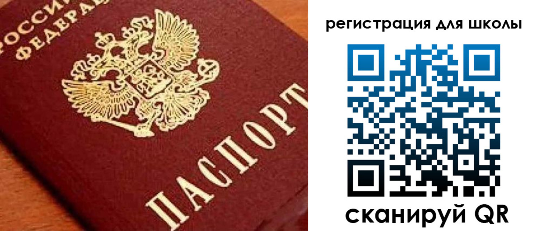 временная регистрация надежно в Юрге