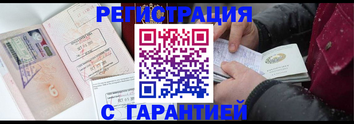 где прописаться в Юрге