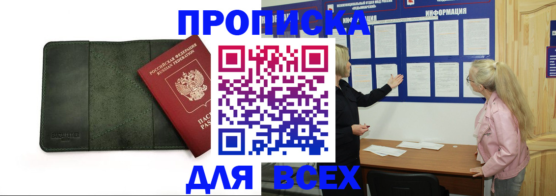 временная регистрация гарантия в Юрге