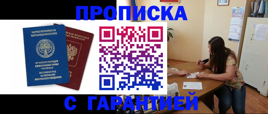 найти адрес прописки в Юрге